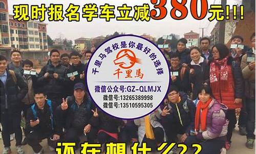 广州学车价格_广州学车价格不得低于4000