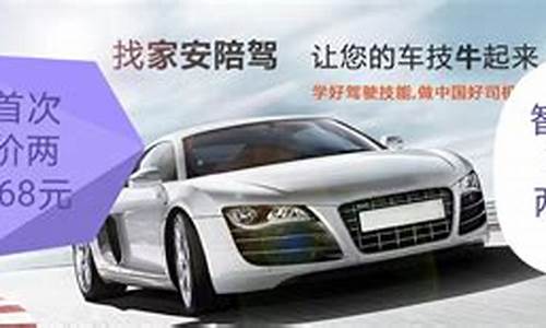 上海陪驾公司哪家最好_上海陪驾公司哪家最好的